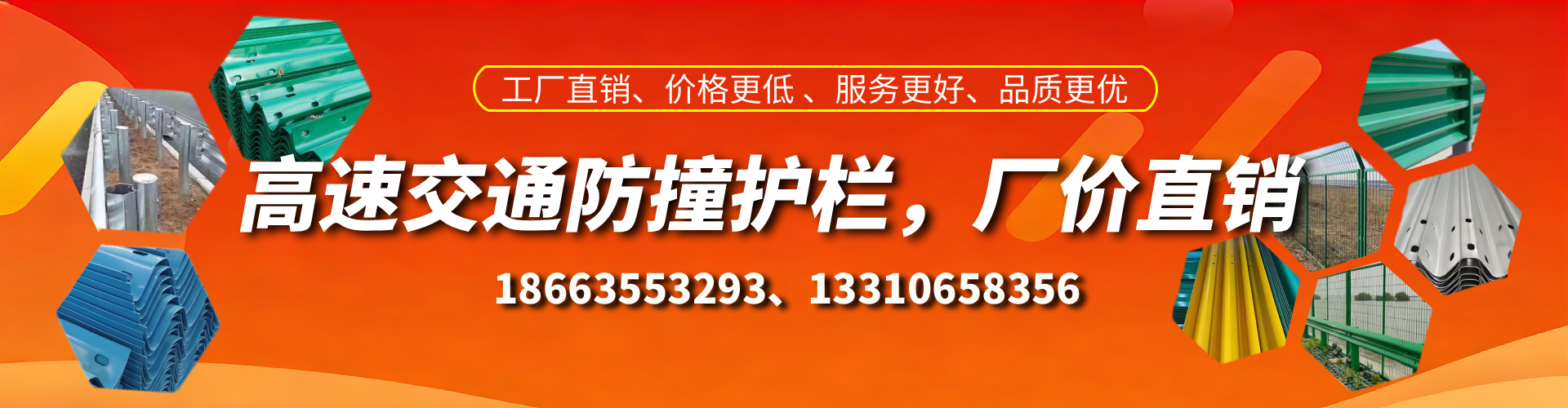邹城防撞护栏生产厂家